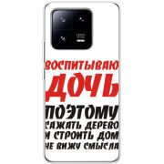 Чехол BoxFace Xiaomi 13 Pro 