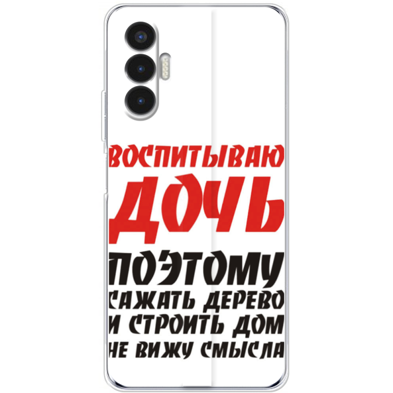 Чехол BoxFace Tecno POVA 3 