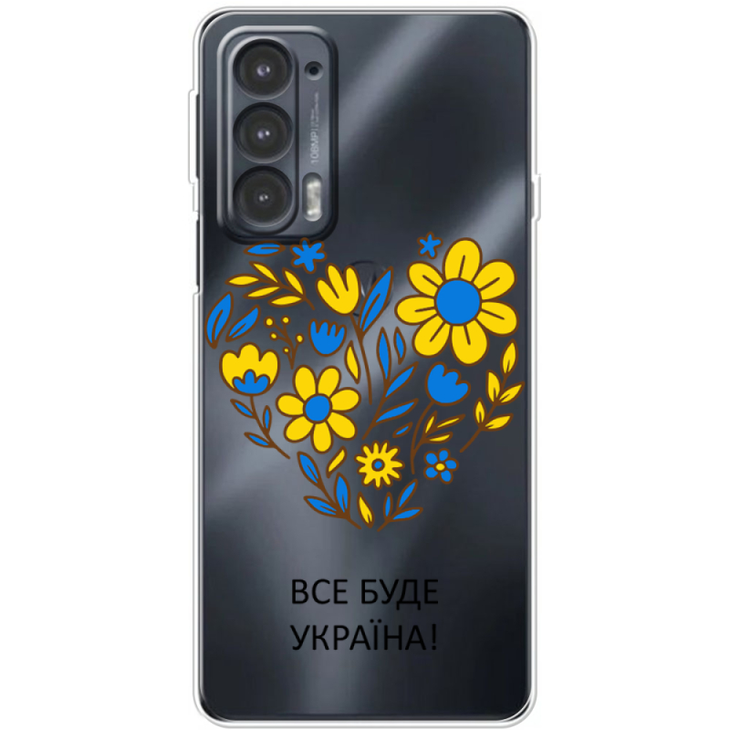 Прозрачный чехол BoxFace Motorola Edge 20 Все буде Україна