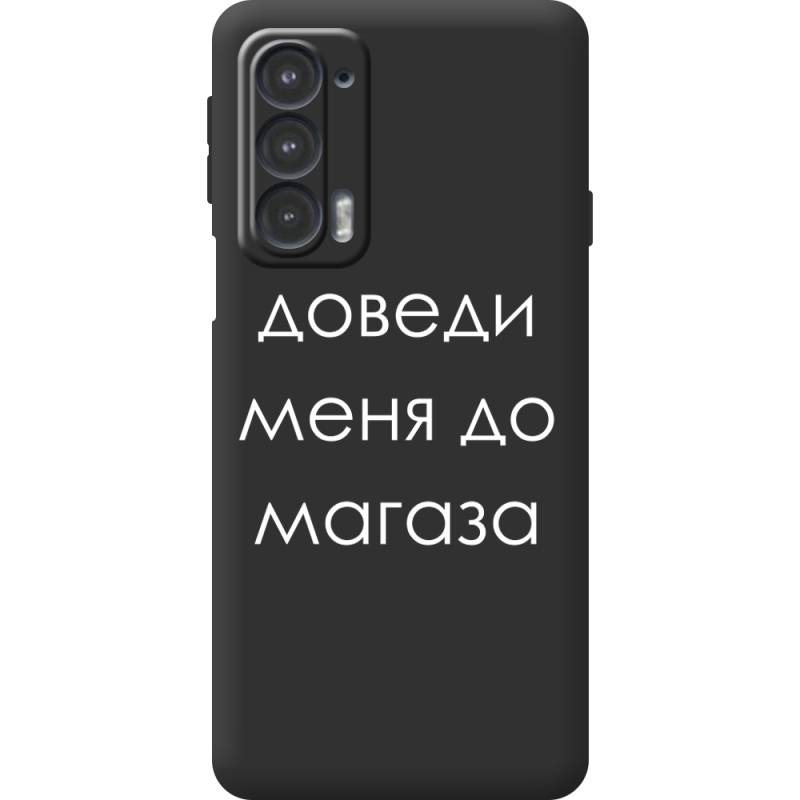 Черный чехол BoxFace Motorola Edge 20 Доведи Меня До Магаза