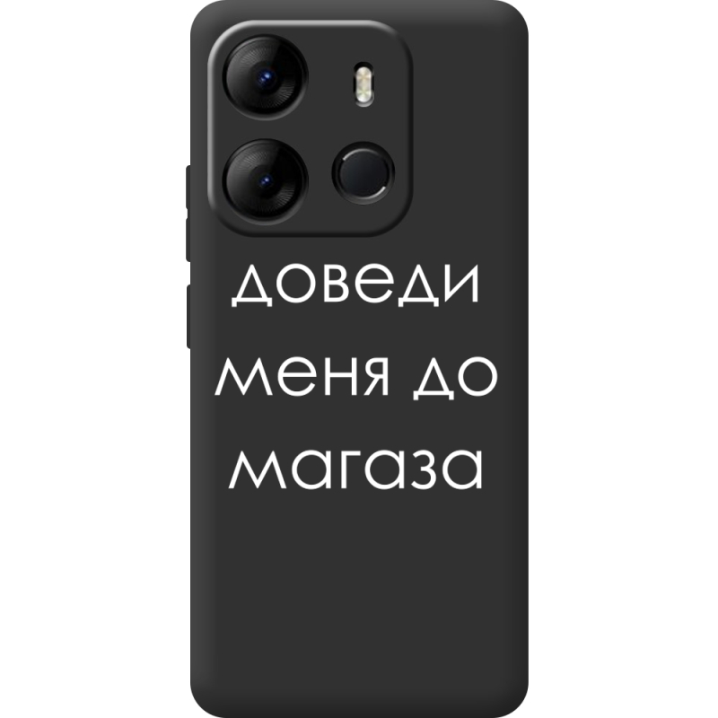 Черный чехол BoxFace Tecno Spark Go 2023 Доведи Меня До Магаза