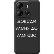 Черный чехол BoxFace Tecno Spark Go 2023 Доведи Меня До Магаза