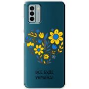 Прозрачный чехол BoxFace Nokia G22 Все буде Україна
