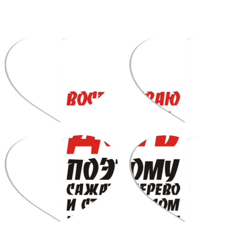 Магнитные фотопазлы Сердце 50 на 50 набор 4 штуки 