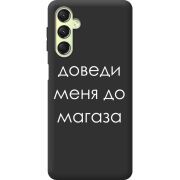 Черный чехол BoxFace Samsung Galaxy A24 (A245) Доведи Меня До Магаза