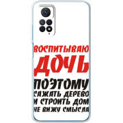 Чехол BoxFace Xiaomi Redmi Note 11E Pro 