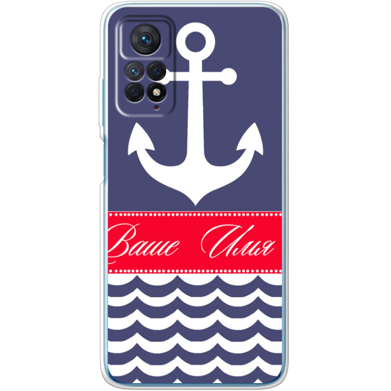 Чехол BoxFace Xiaomi Redmi Note 12 Pro 4G Именной Ocean