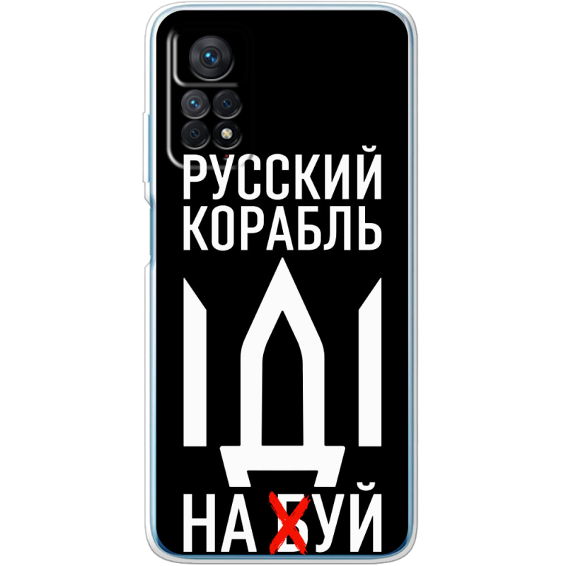 Чехол BoxFace Xiaomi Redmi Note 12 Pro 4G Русский корабль иди на буй
