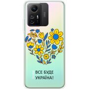 Прозрачный чехол BoxFace Xiaomi Redmi Note 12S Все буде Україна