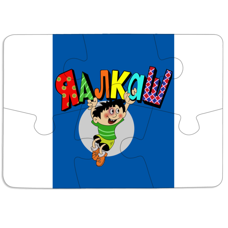 Магнитные фотопазлы 85 на 60 