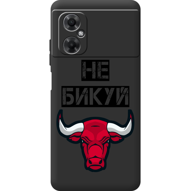 Черный чехол BoxFace Xiaomi Redmi Note 11R Не Бикуй