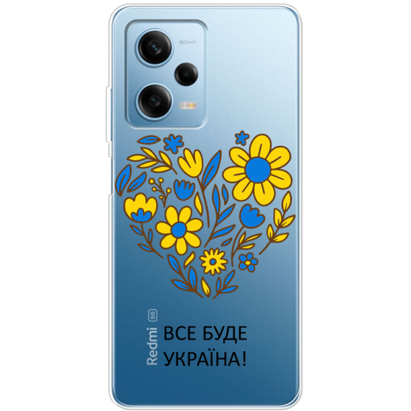 Прозрачный чехол BoxFace Xiaomi Redmi Note 12 Pro 5G Все буде Україна