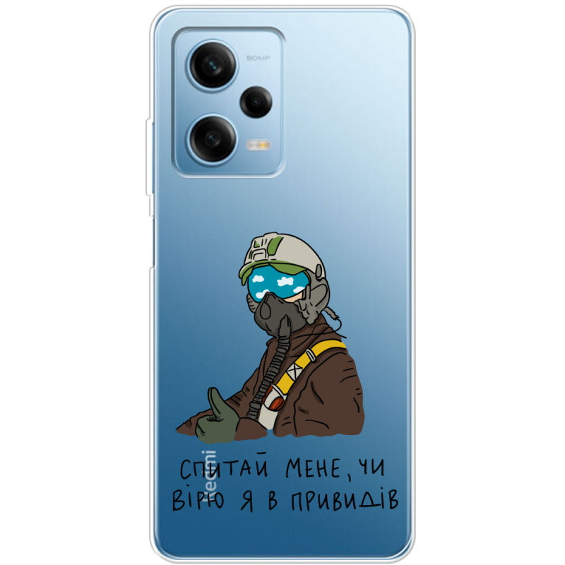 Прозрачный чехол BoxFace Xiaomi Redmi Note 12 Pro 5G Привид Києва