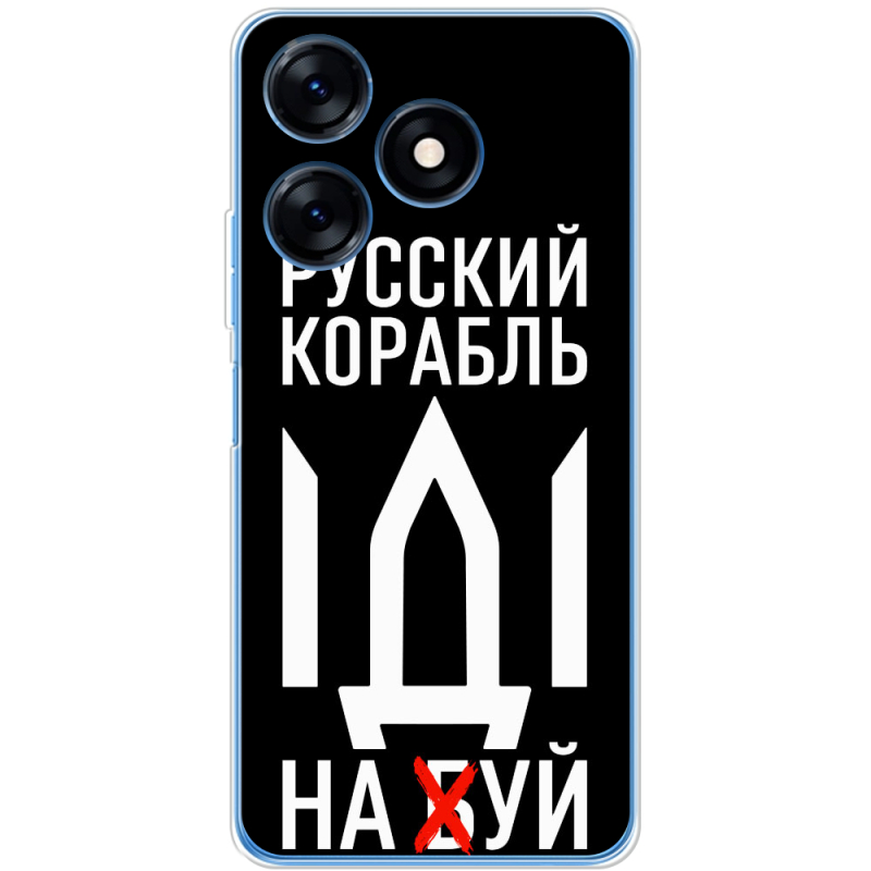 Чехол BoxFace Tecno Spark 10 Русский корабль иди на буй