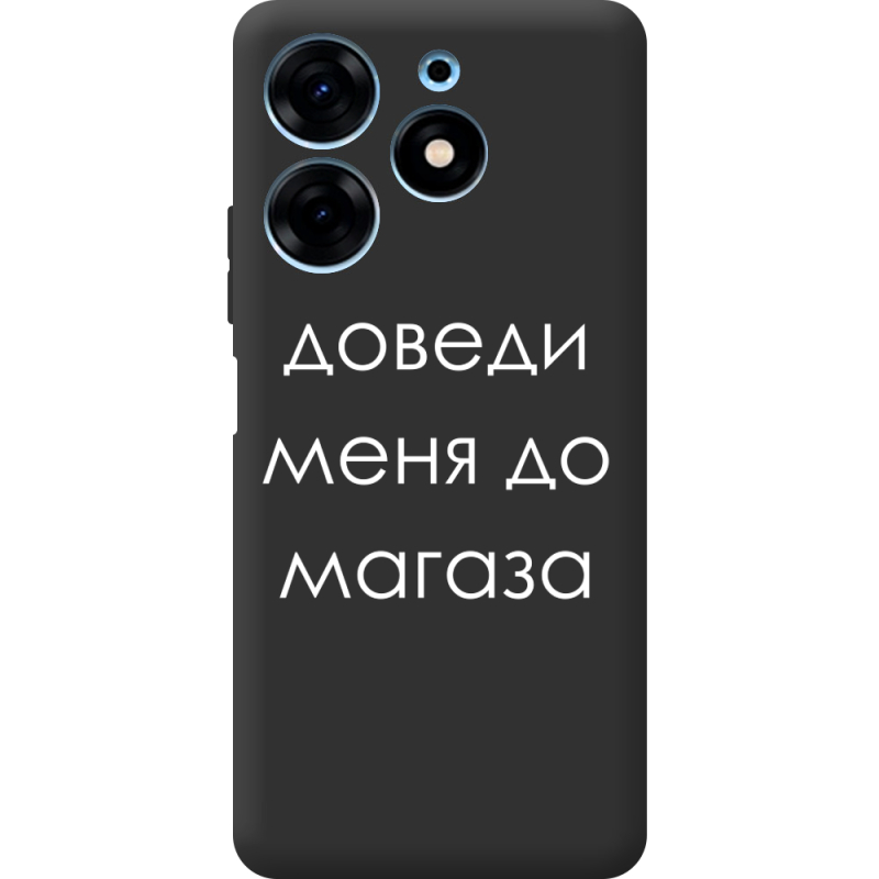Черный чехол BoxFace Tecno Spark 10 Pro Доведи Меня До Магаза