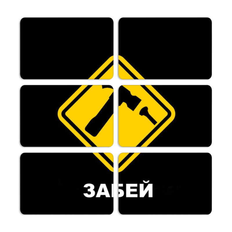 Магнитные фотопазлы 80 на 50 набор 6 штук 