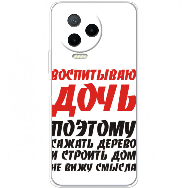 Чехол BoxFace Infinix Note 12 Pro 4G 