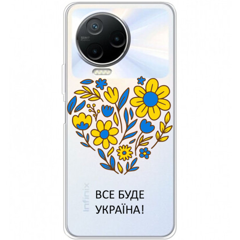 Прозрачный чехол BoxFace Infinix Note 12 Pro 4G Все буде Україна
