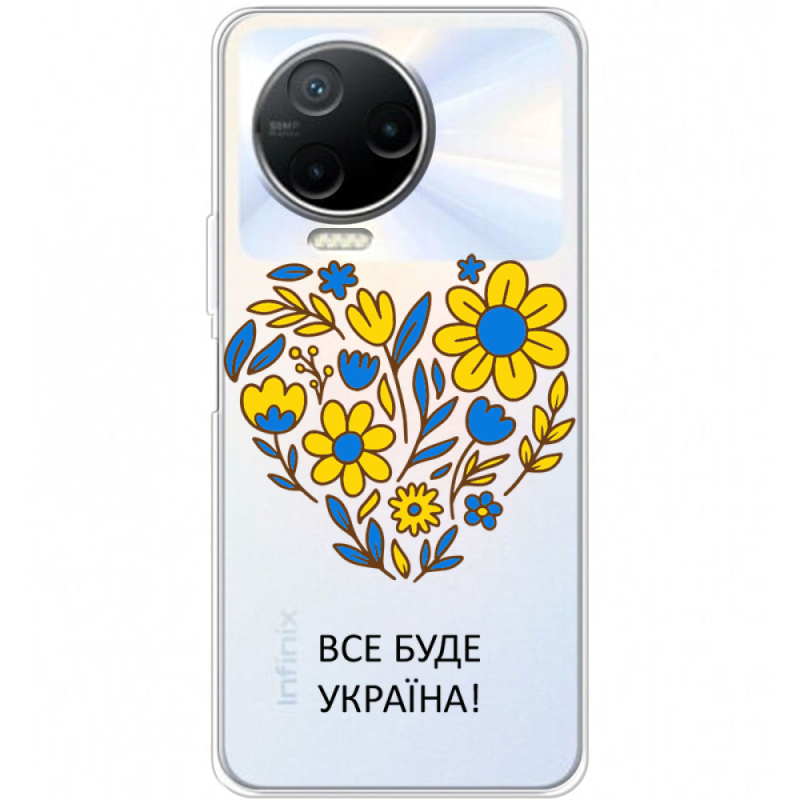 Прозрачный чехол BoxFace Infinix Note 12 2023 Все буде Україна