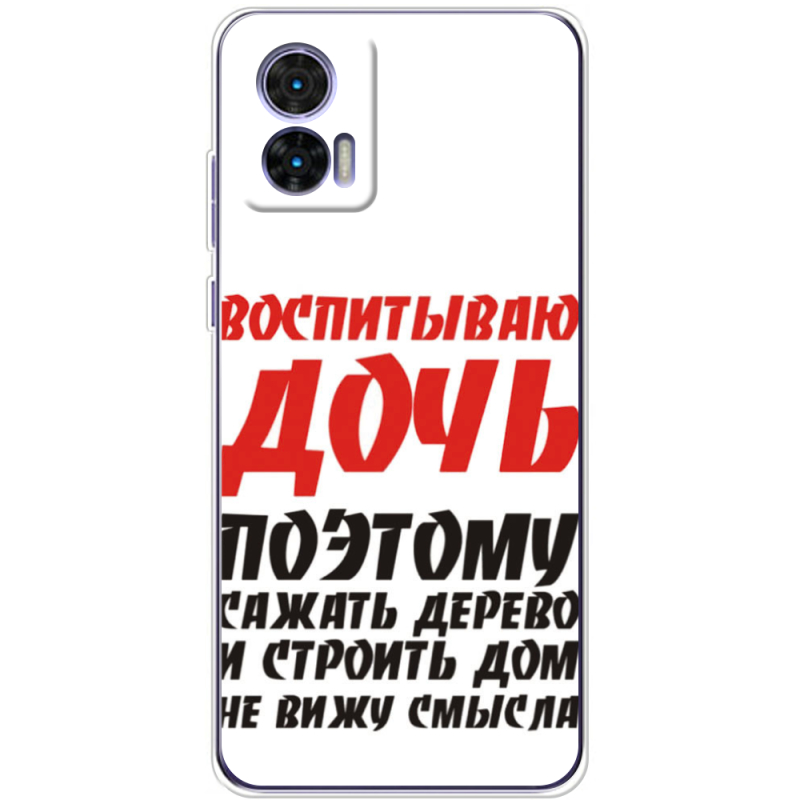 Чехол BoxFace Motorola Edge 30 Neo 