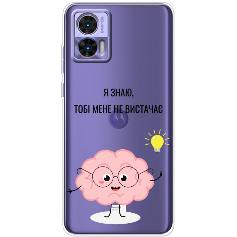 Прозрачный чехол BoxFace Motorola Edge 30 Neo Тобі Мене не Вистачає