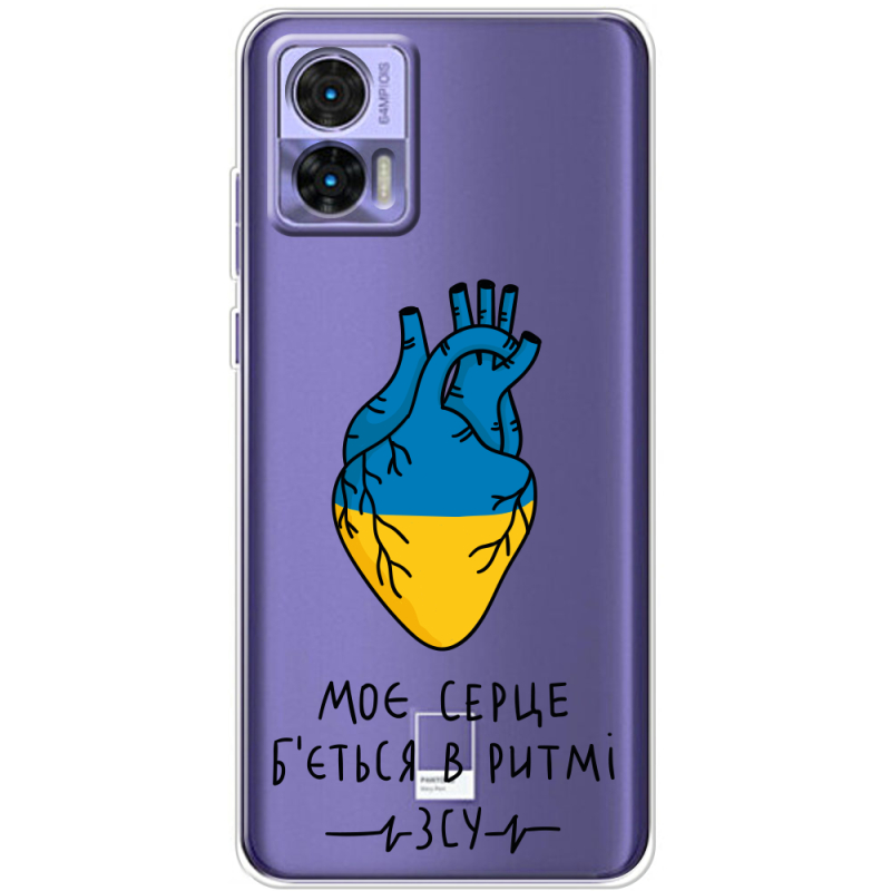 Прозрачный чехол BoxFace Motorola Edge 30 Neo Моє серце в ритмі ЗСУ