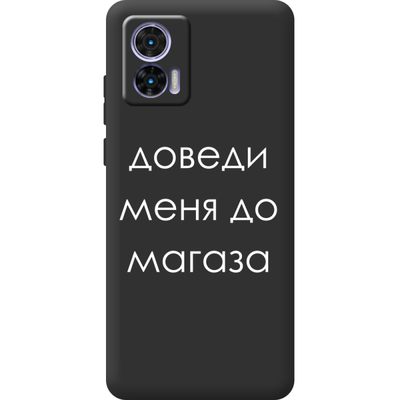 Черный чехол BoxFace Motorola Edge 30 Neo Доведи Меня До Магаза