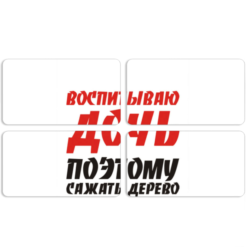 Магнитные фотопазлы 90 на 50 набор 4 штуки 