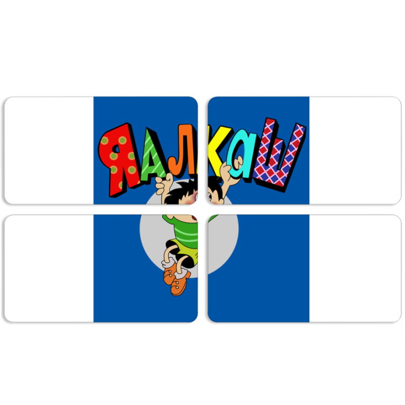 Магнитные фотопазлы 90 на 50 набор 4 штуки 