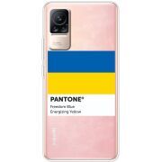 Прозрачный чехол BoxFace Xiaomi Civi / Civi 1S Pantone вільний синій