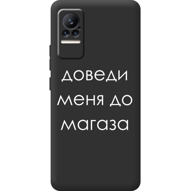 Черный чехол BoxFace Xiaomi Civi / Civi 1S Доведи Меня До Магаза