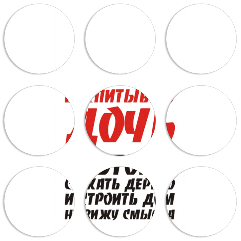 Магнитные фотопазлы круги d55 набор 9 штук 