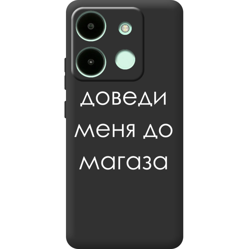 Черный чехол BoxFace Infinix Smart 7 Доведи Меня До Магаза