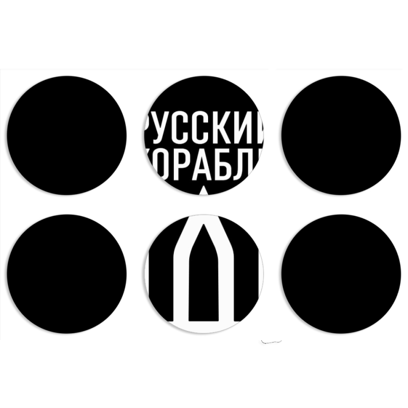 Магнитные фотопазлы круги d55 набор 6 штук Русский корабль иди на буй