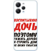 Чехол BoxFace Xiaomi Redmi 12 