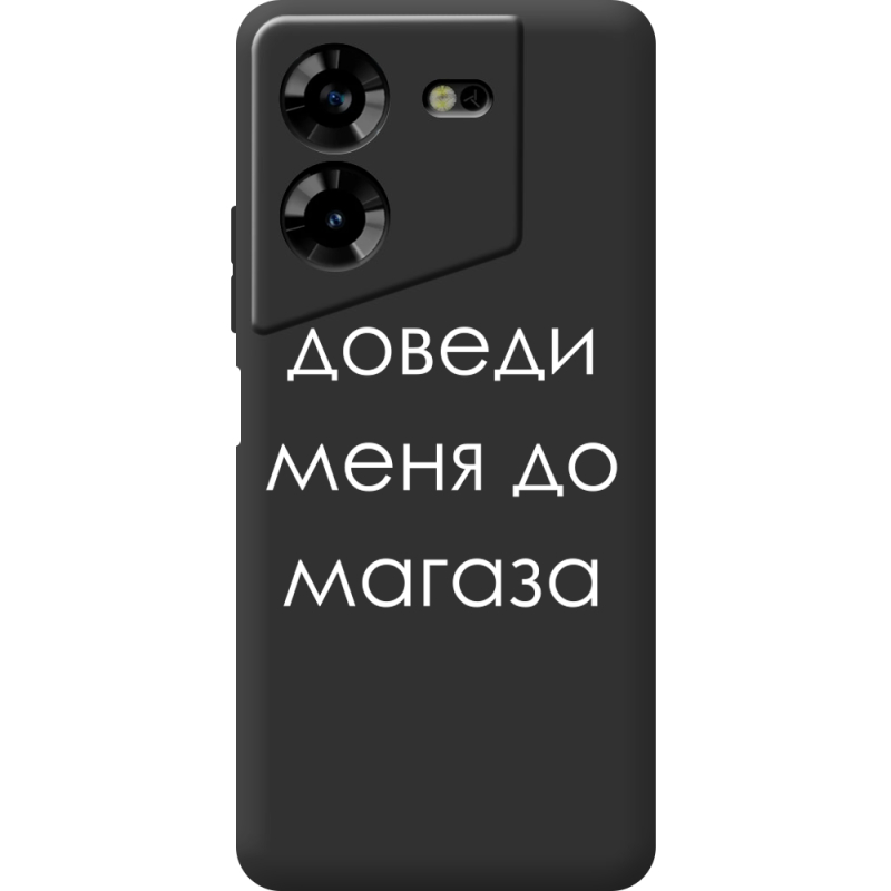 Черный чехол BoxFace Tecno POVA 5 Доведи Меня До Магаза