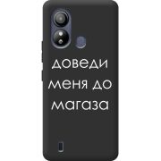 Черный чехол BoxFace ZTE Blade L220 Доведи Меня До Магаза