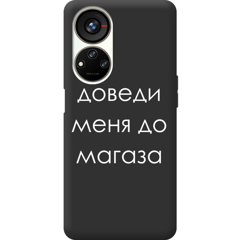 Черный чехол BoxFace ZTE Blade V40s Доведи Меня До Магаза