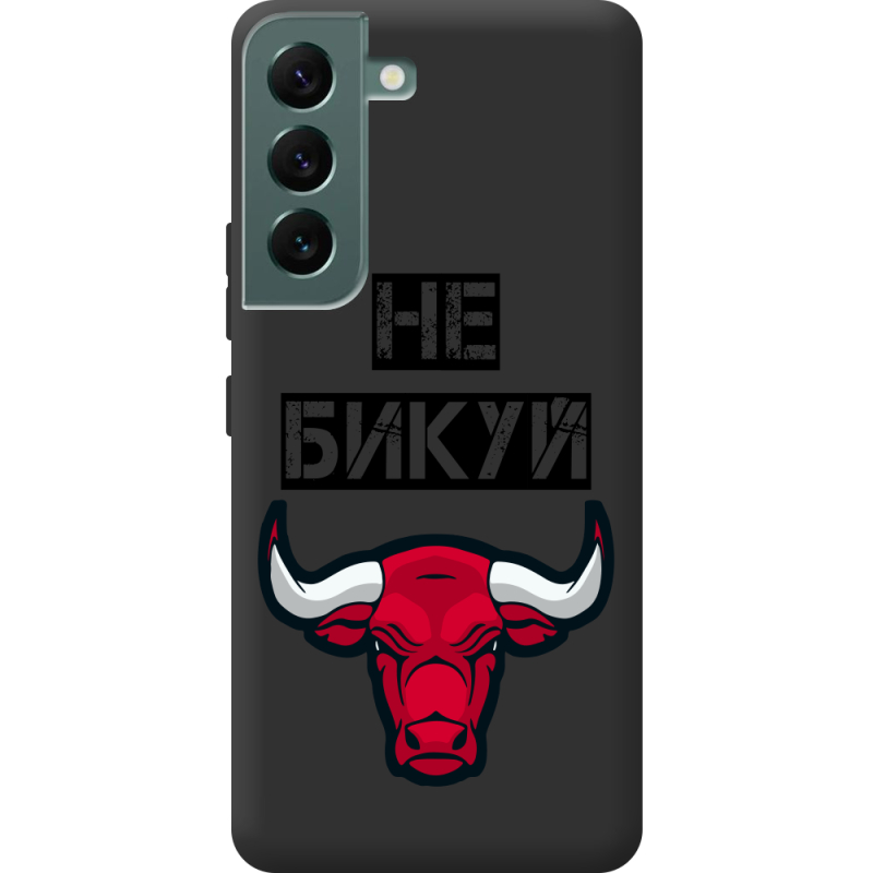 Черный чехол BoxFace Samsung Galaxy S22 (S901) Не Бикуй