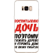 Чехол Uprint Samsung G955 Galaxy S8 Plus 