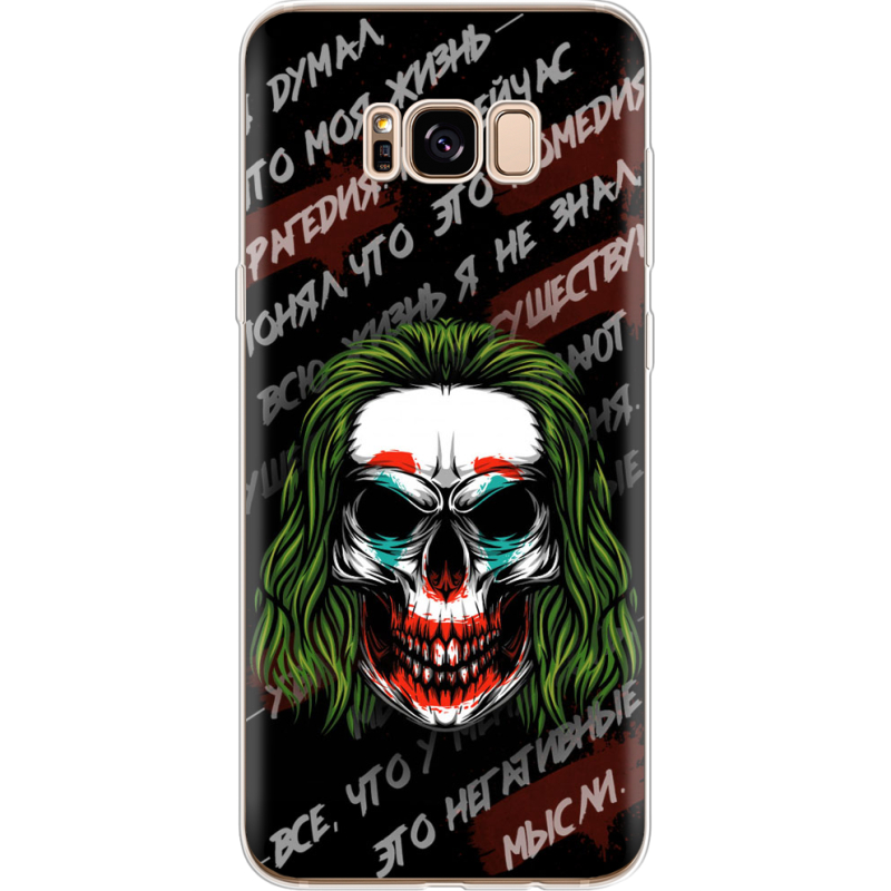 Чехол Uprint Samsung G955 Galaxy S8 Plus 