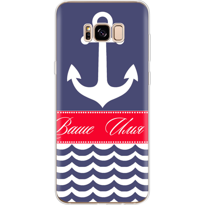 Чехол Uprint Samsung G955 Galaxy S8 Plus Именной Ocean