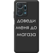 Черный чехол BoxFace Honor X7a Доведи Меня До Магаза