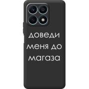 Черный чехол BoxFace Honor X8a Доведи Меня До Магаза