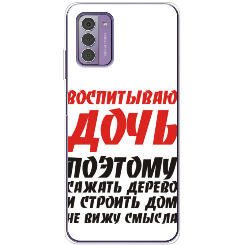 Чехол BoxFace Nokia G42 