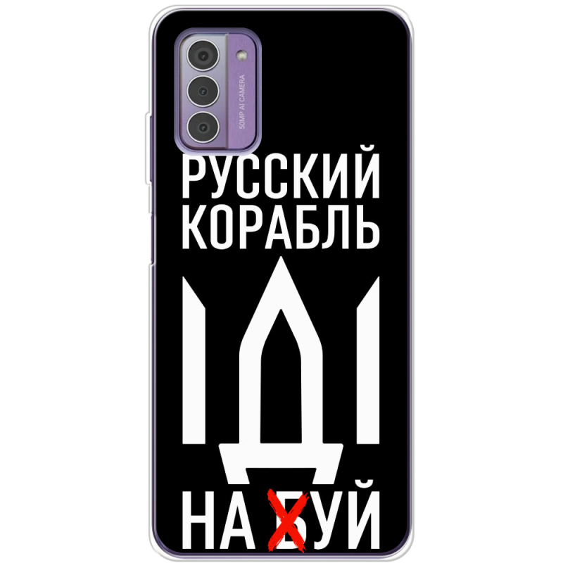 Чехол BoxFace Nokia G42 Русский корабль иди на буй