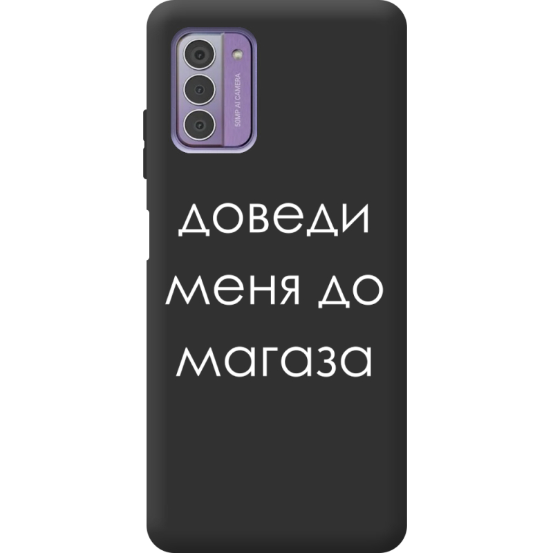 Черный чехол BoxFace Nokia G42 Доведи Меня До Магаза