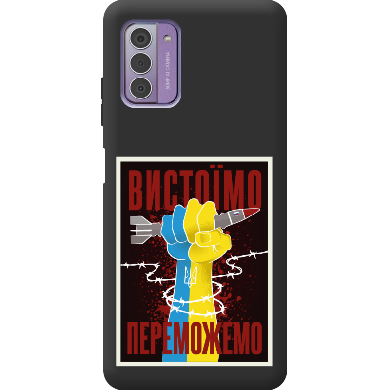 Черный чехол BoxFace Nokia G42 Вистоїмо Переможемо