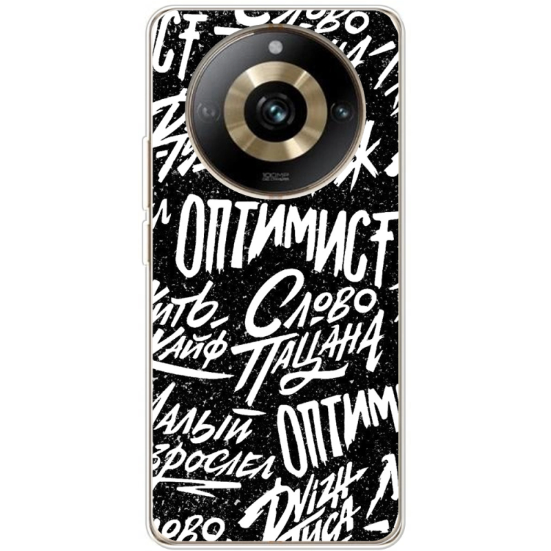 Чехол BoxFace Realme 11 Pro / 11 Pro Plus Оптимист