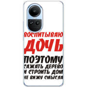 Чехол BoxFace OPPO Reno 10 